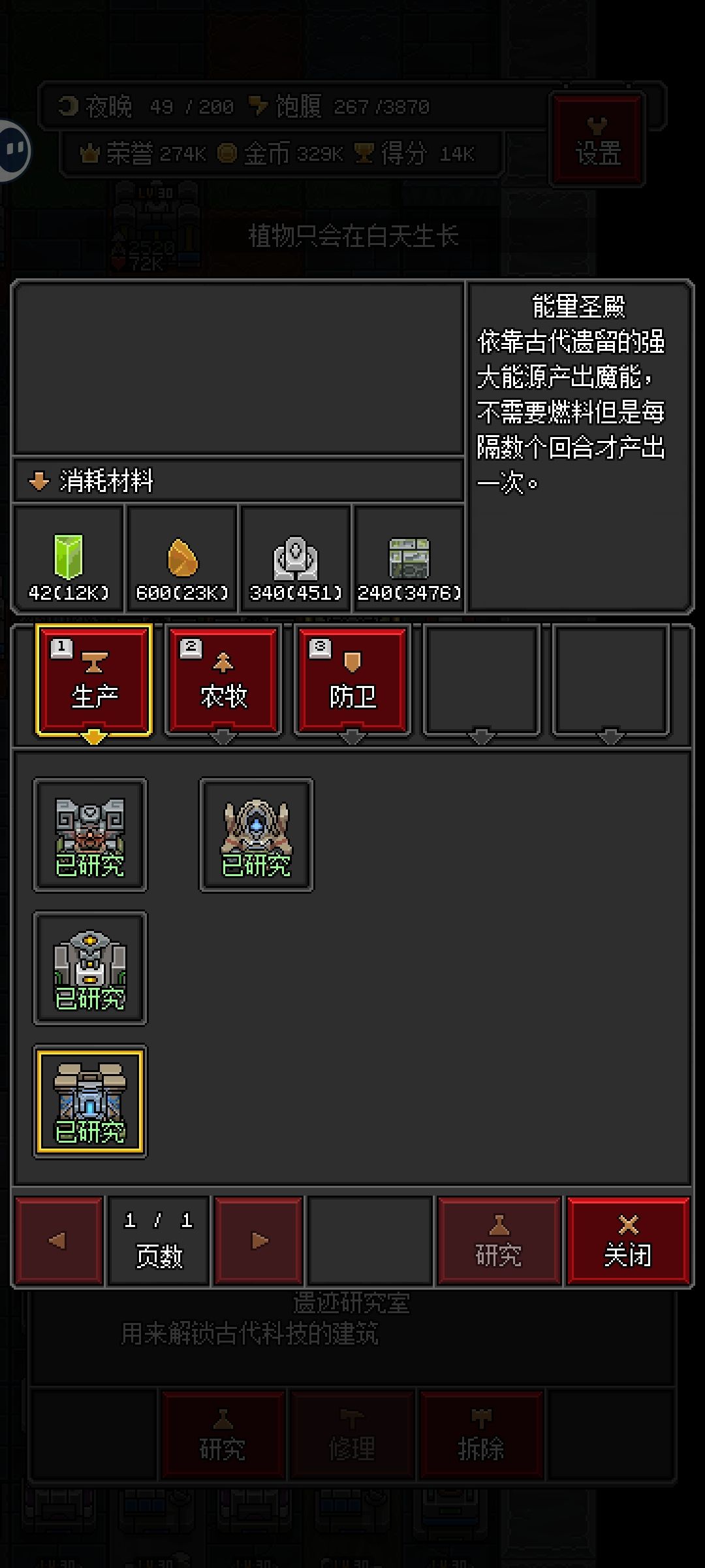 后期之后(苔原版本)(关于人物属性和矿机 2