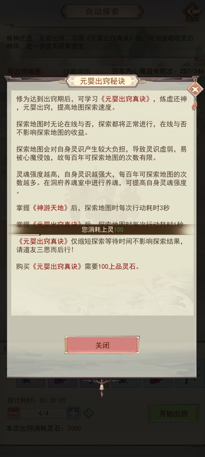 不得不买这个出窍决了不然一波7小时多截图