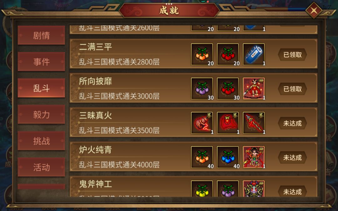 渠道服爬塔3000 1