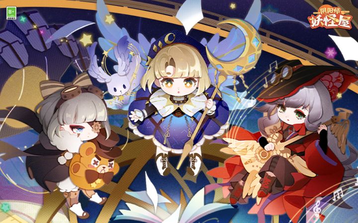 新版本情报 | 9月14日，相约妖怪屋二周年庆典！截图