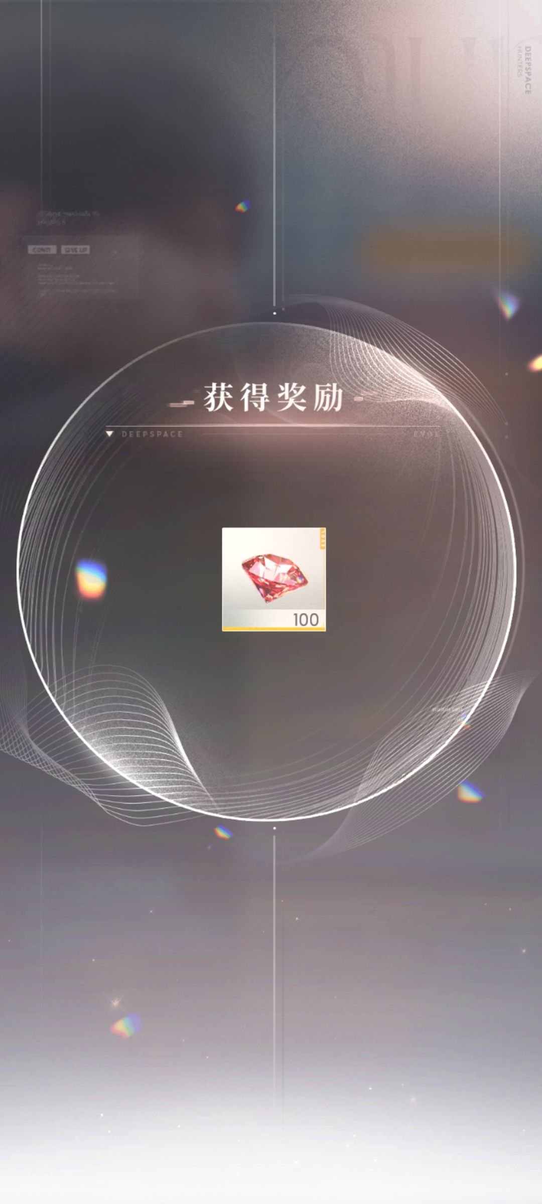 我去,今天开两个密约盒子开出了一百钻 1