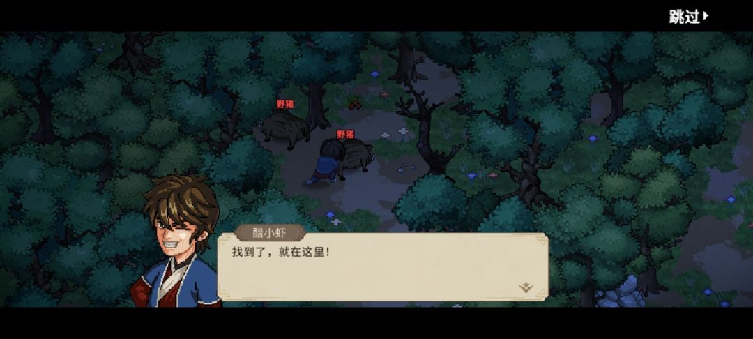 《找到了 就在这里》 1