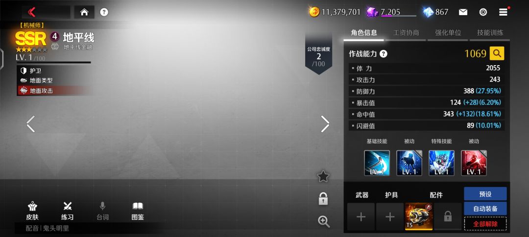 为什么我看不到我部分人的立绘 3