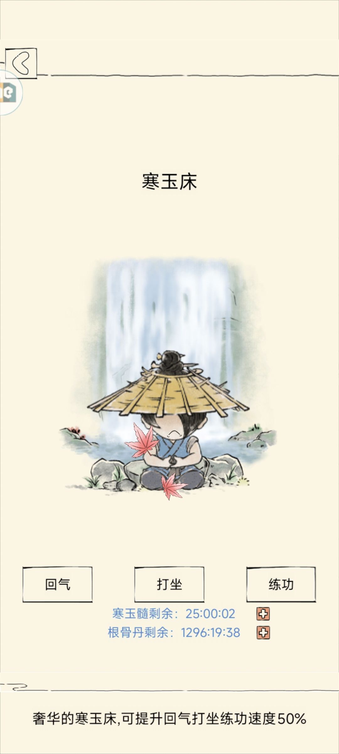 寒玉髓 1