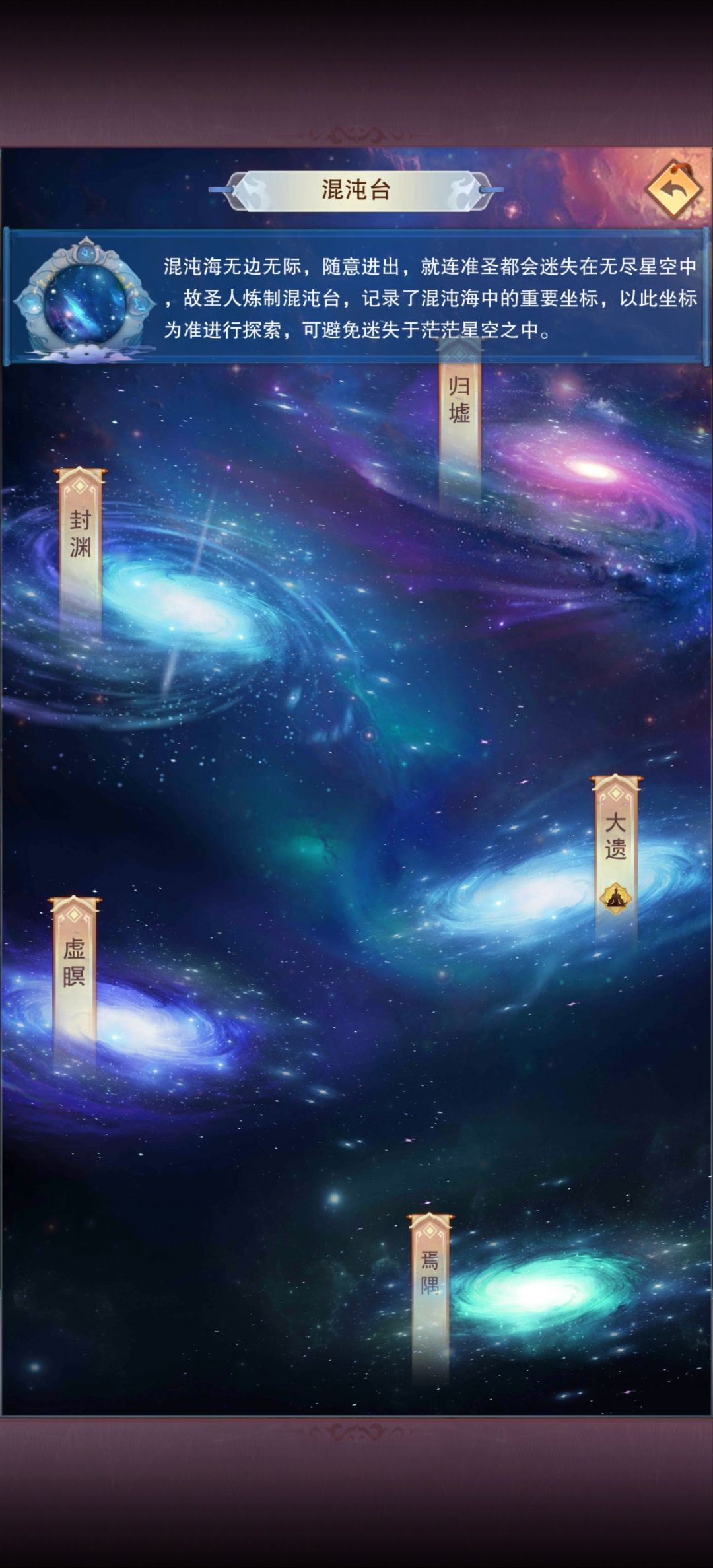 忘记渡混沌长河了，影响大不大？ 2