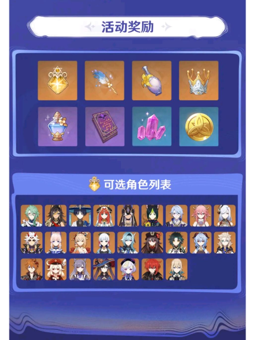 自选五星命座和一年可以拿到四个角色命座 2