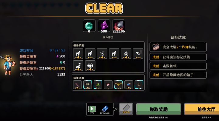 神协同苍蓝圣骇布骑士难8截图