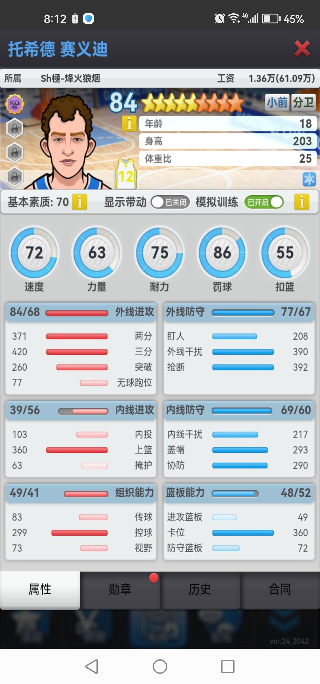 这个苗子怎么练?求助 2