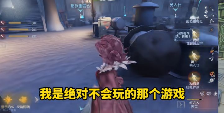 主播飞莎儿公开抵制完蛋男同学!绝对不会玩截图