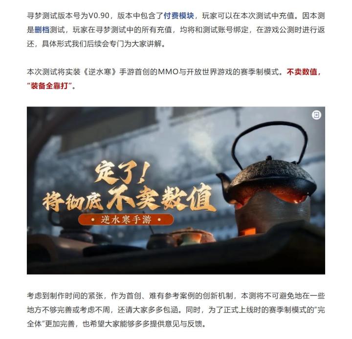不是都说赛季制不卖属性了吗？那开充值渠道是充啥？截图