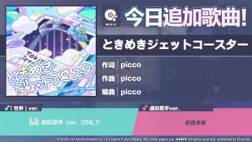 🎵歌曲情报🎤