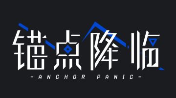 「黎明序曲」公测征集活动名单公布