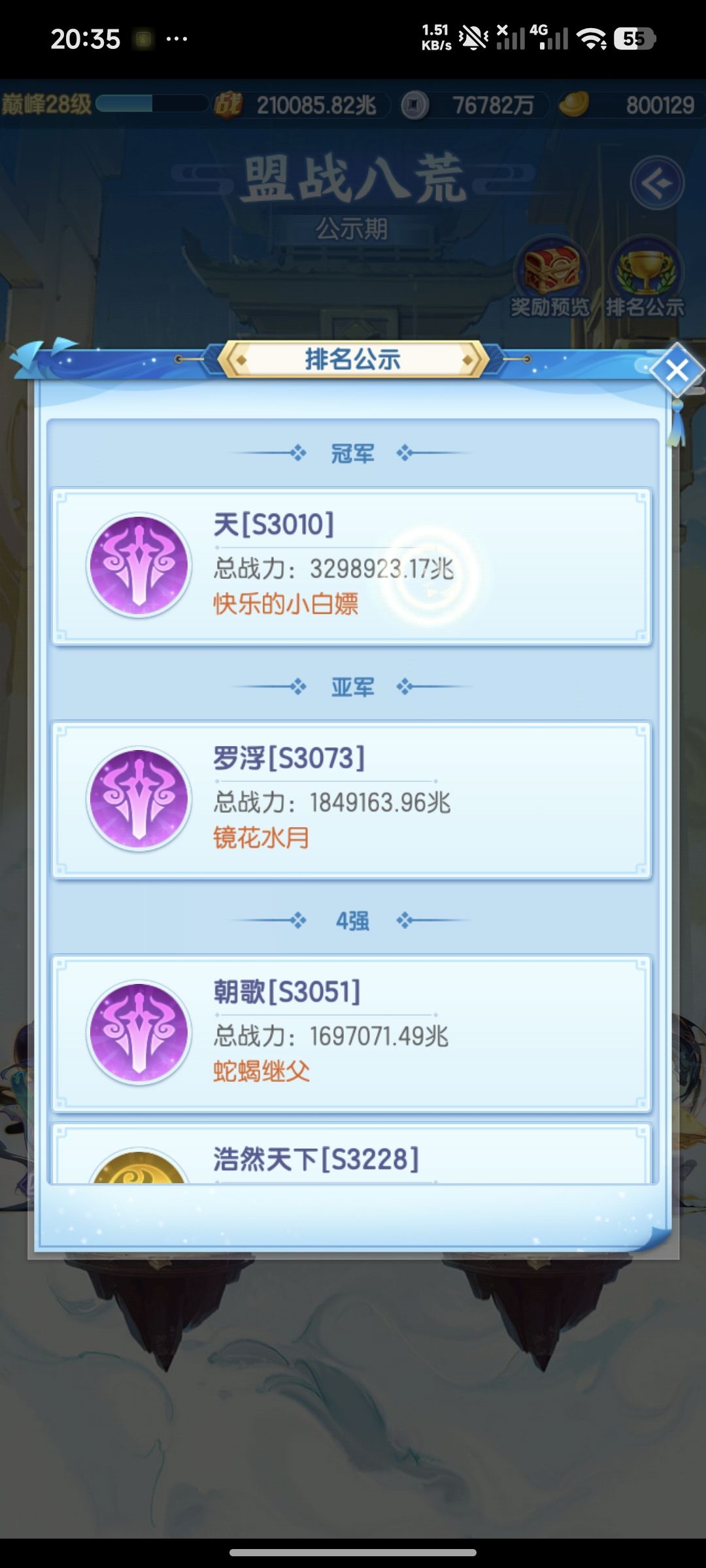记录贴第453天(21w兆) 4