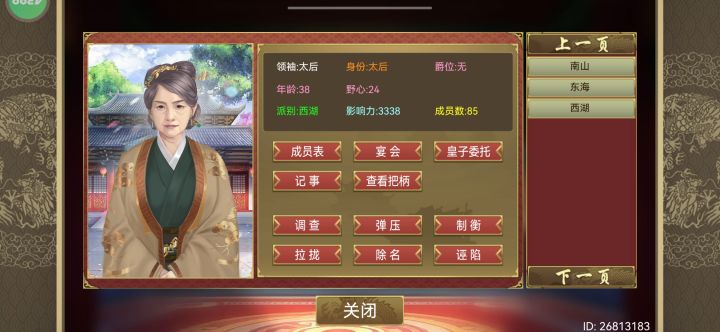 【搞定了】太平公主这觉醒我是不行了截图