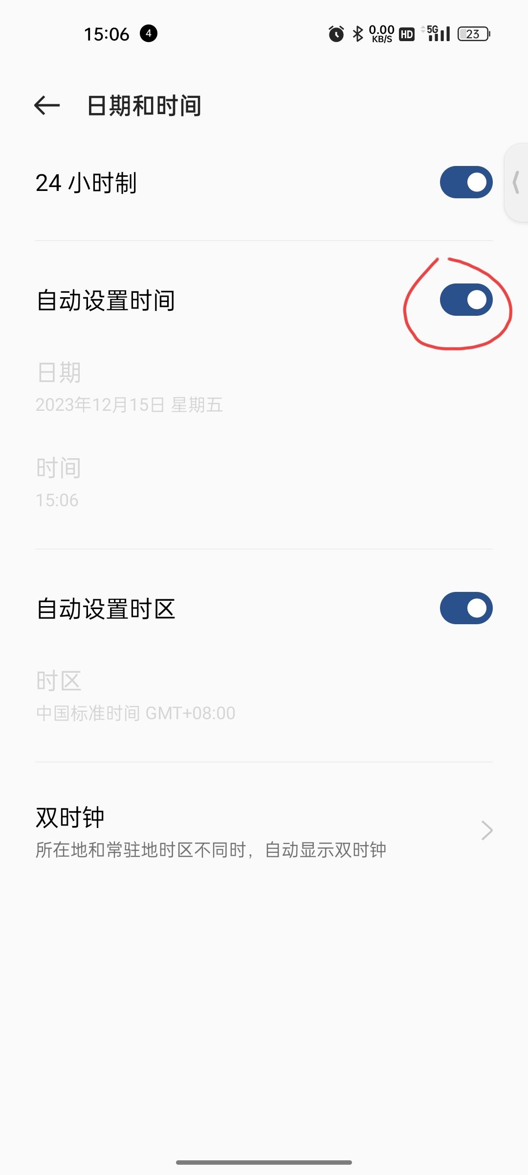 希望之村buff广告如何卡掉 8