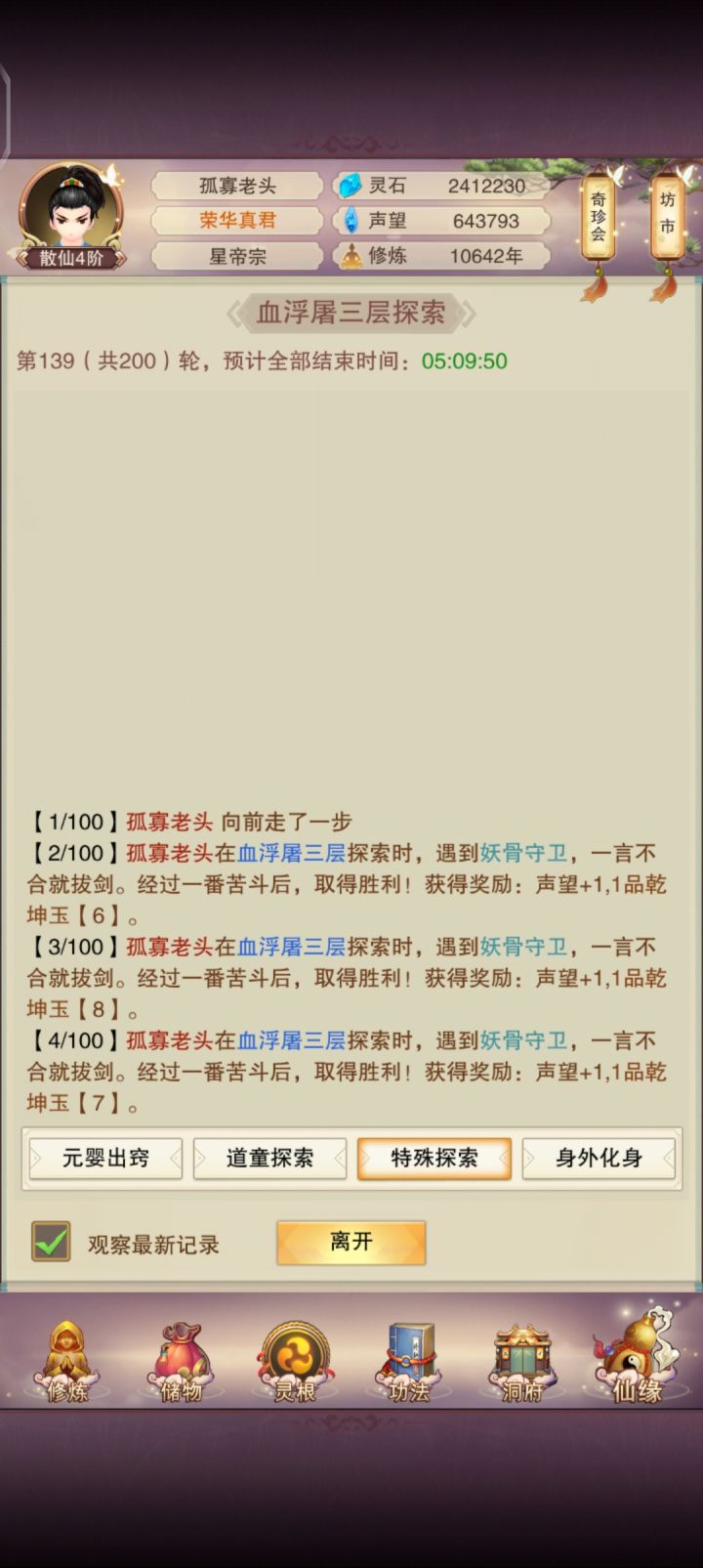 穷鬼扛不住了截图