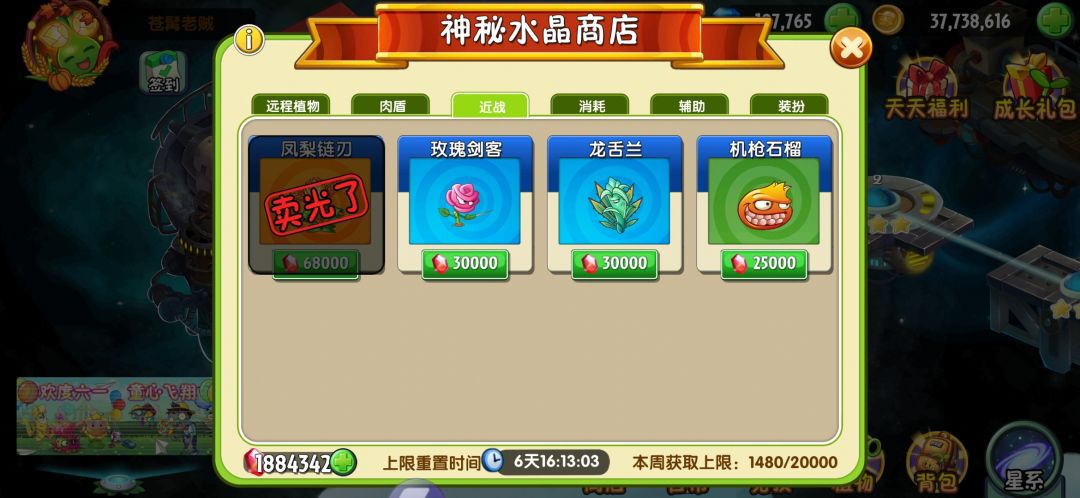 【20240701】水晶商店推荐 3