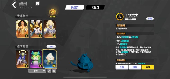 幽邃玩偶咋刷???截图