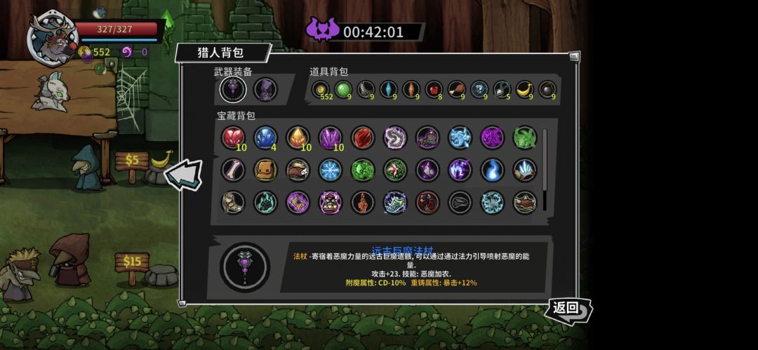 这个套装加武器无敌诶 2