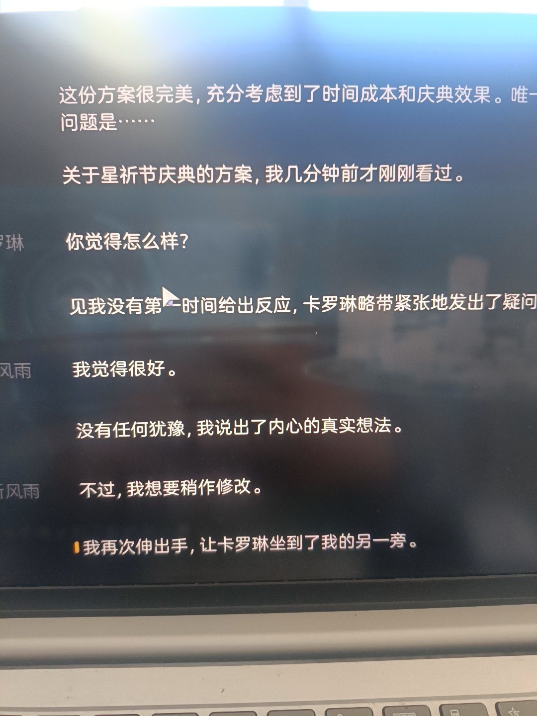 被新三腌入味了 1