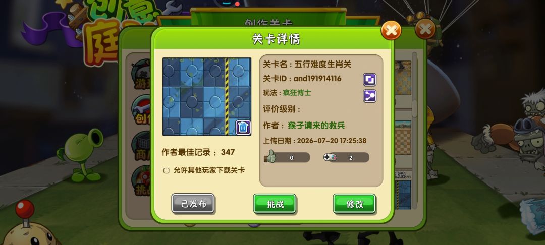请各位大神玩玩 8