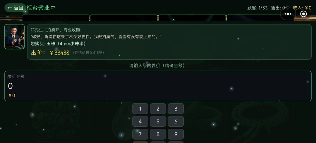 还价有bug 1