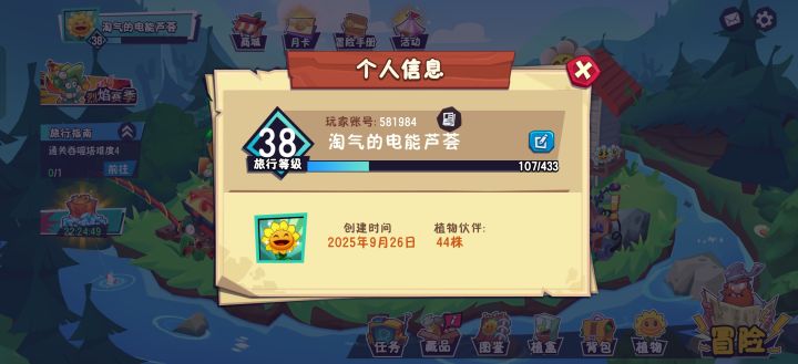 能不能多出点玩法啊截图