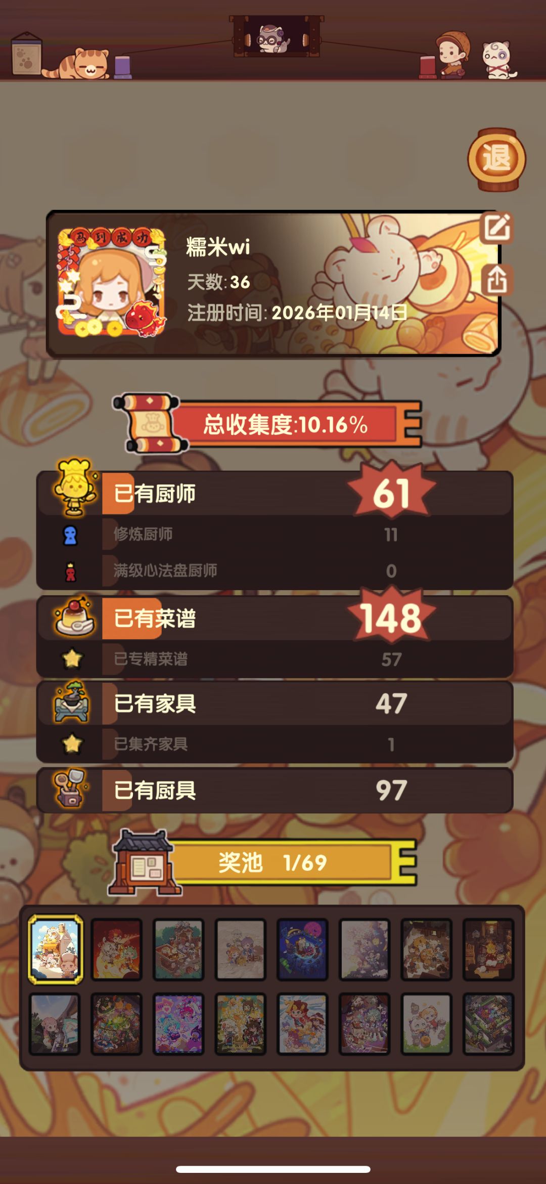 补池中 4