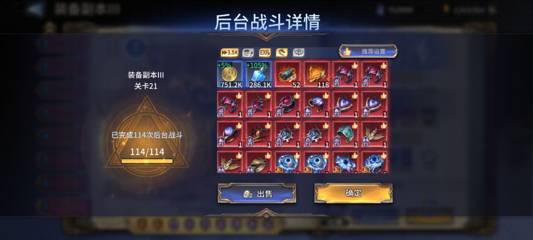 上古保底到底是多少次 2