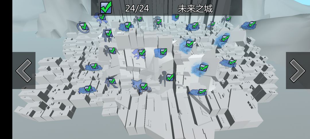 全图全任务通关 2
