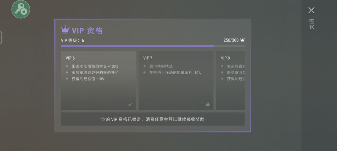 开菲尔的游戏一点都不好玩 3