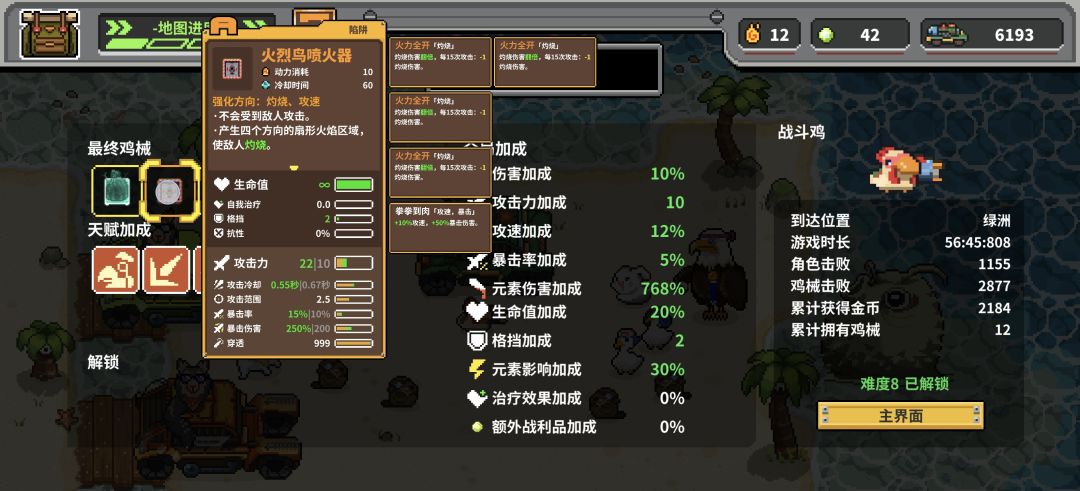 战斗鸡天赋3配合喷水鱼火烈鸟。。太强了 1