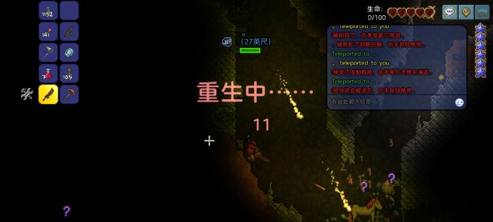 bug😋截图