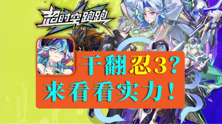 《超跑》公测试玩!跑酷新游公测,实力如何?截图