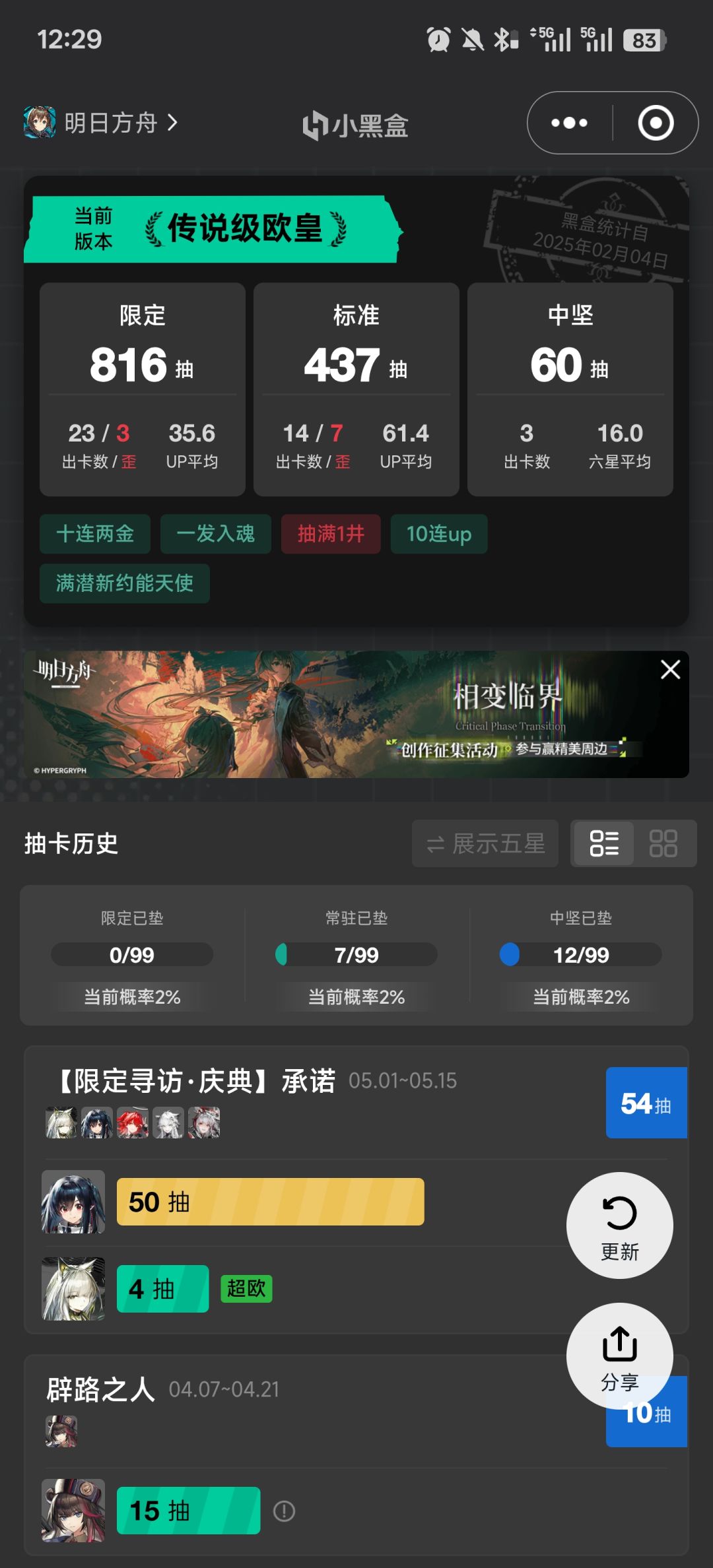 不是,送的十连真能出啊?! 1