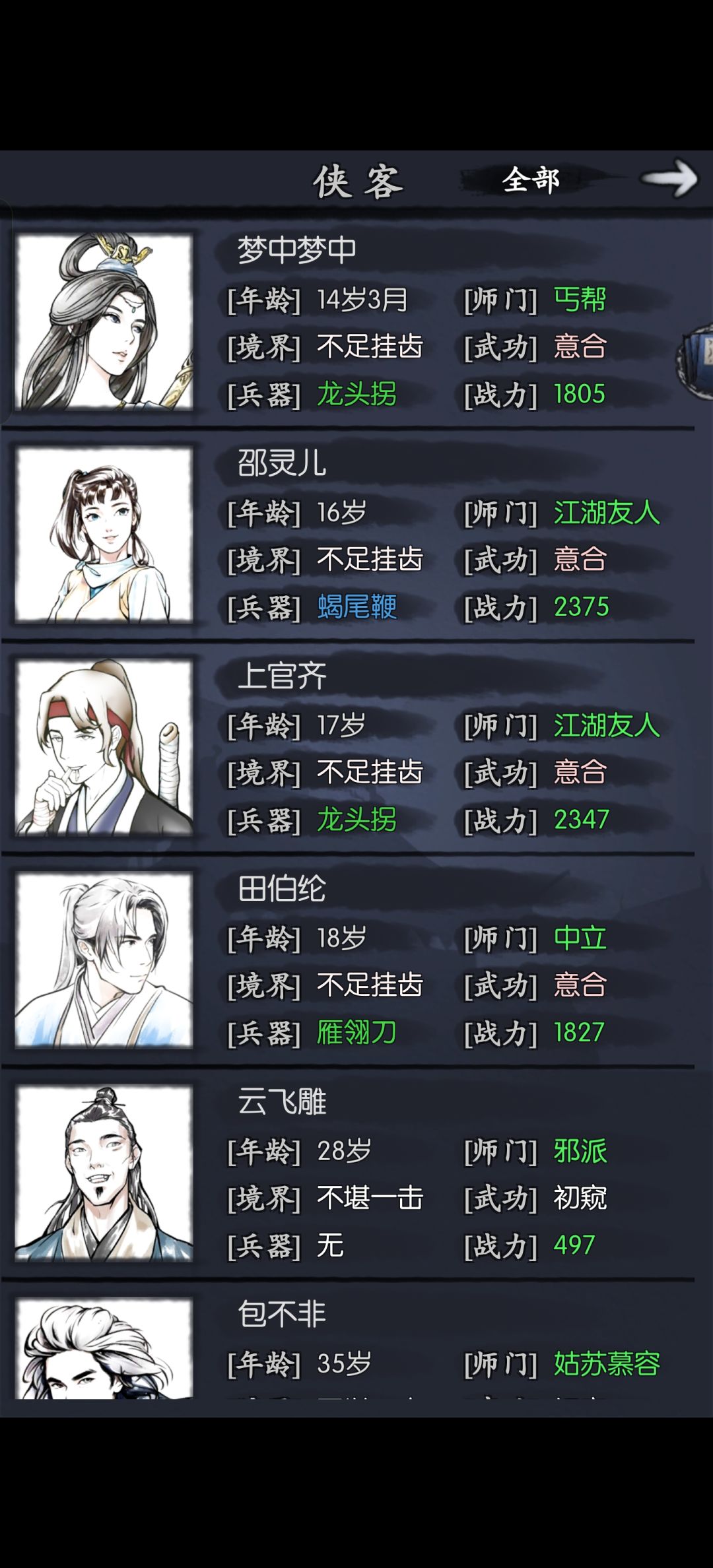 求助大佬,那个可以开局。 3