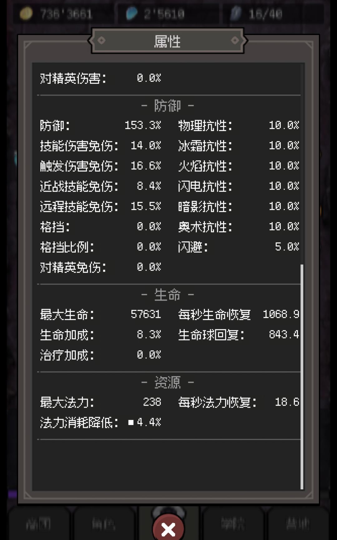纯火法两个月打通300关 4
