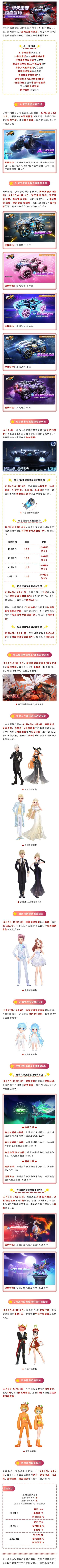 S-擎天雷诺惊喜返场！魔法套装地狱魔王/神圣天使浪漫回归~