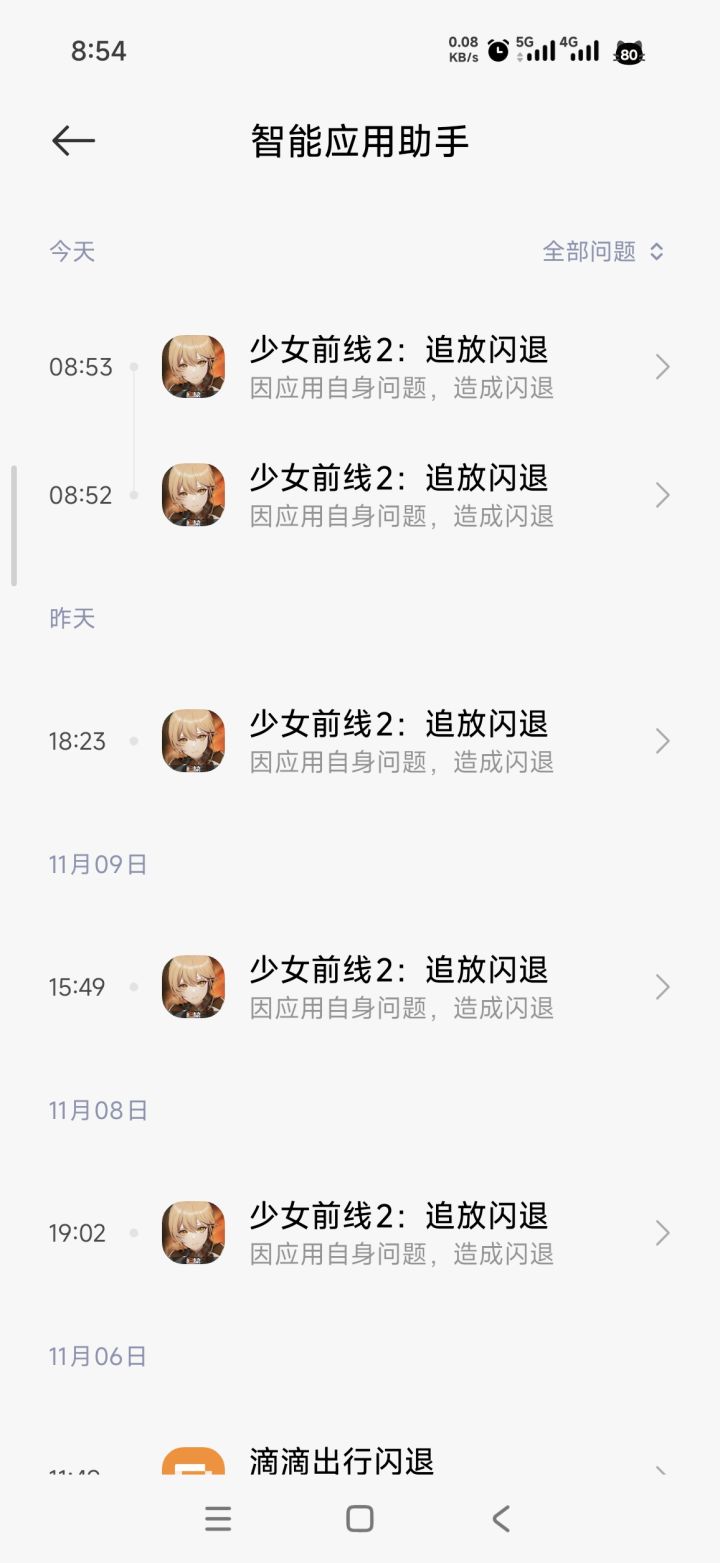 咱就说这是不是得优化优化了截图