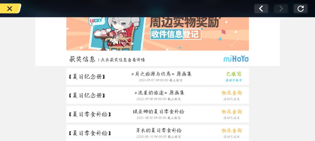 每年保留活动 2