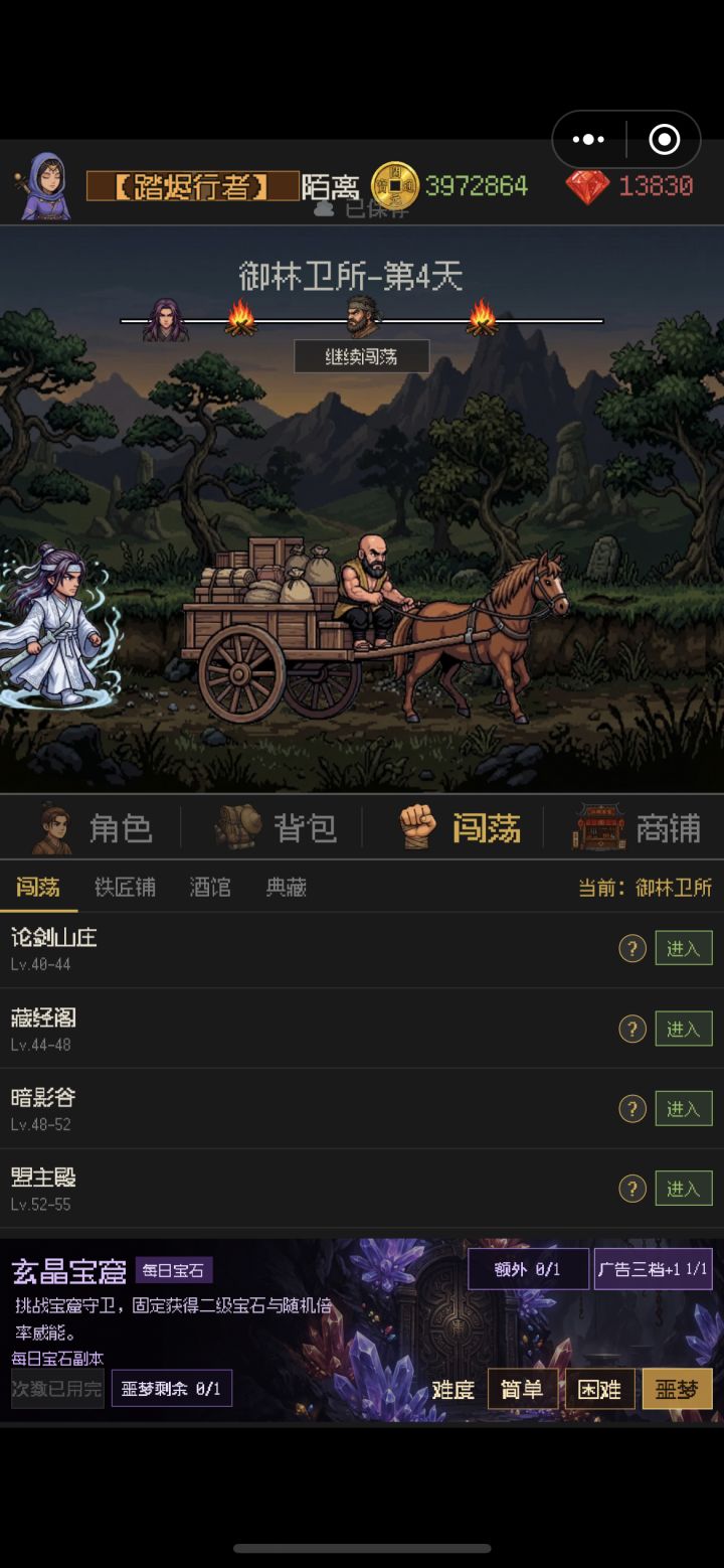 威能宝石概率截图