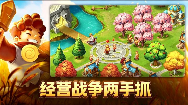 冷兵器SLG!建设王国,征战整片大陆截图