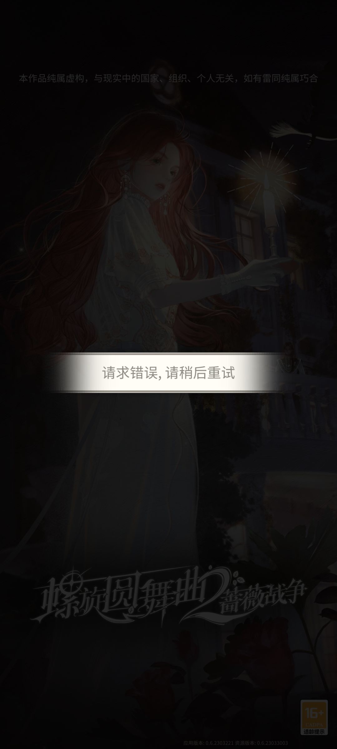 你这么离谱的,第一天能进,第二天就进不去游戏了??? 2