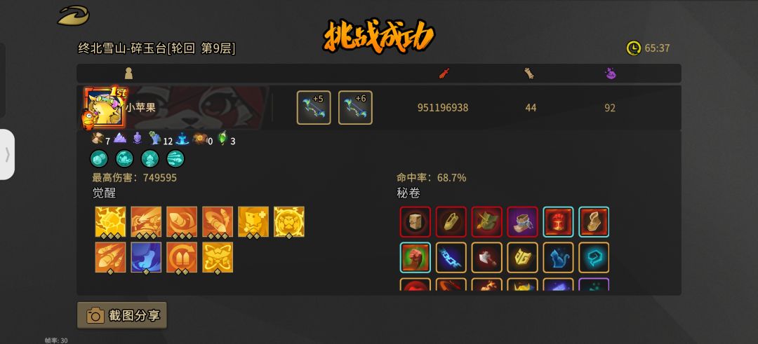 小九 1