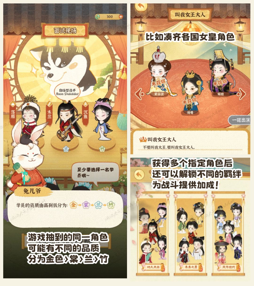 是时候穿越回古代打造第一女团了!!!! 5