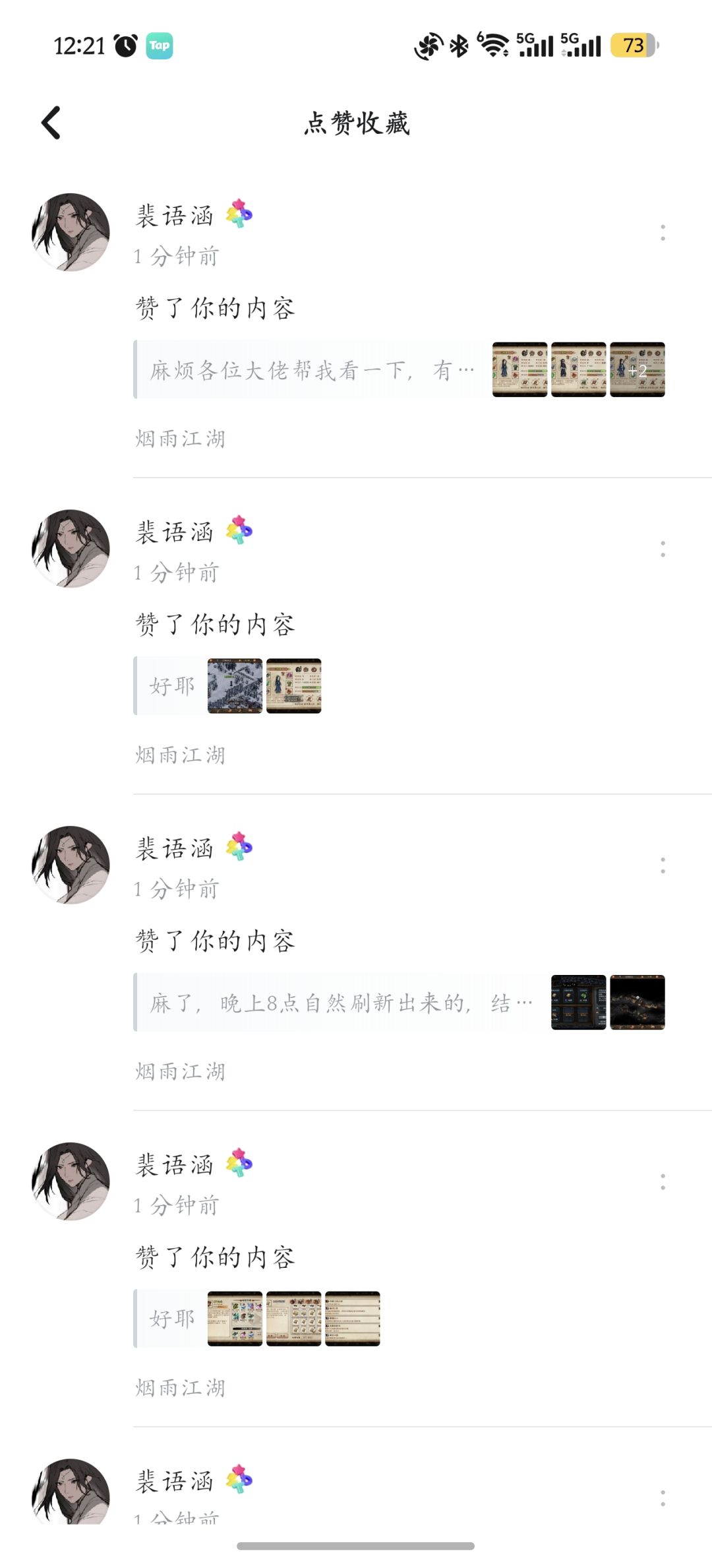 我还以为 3