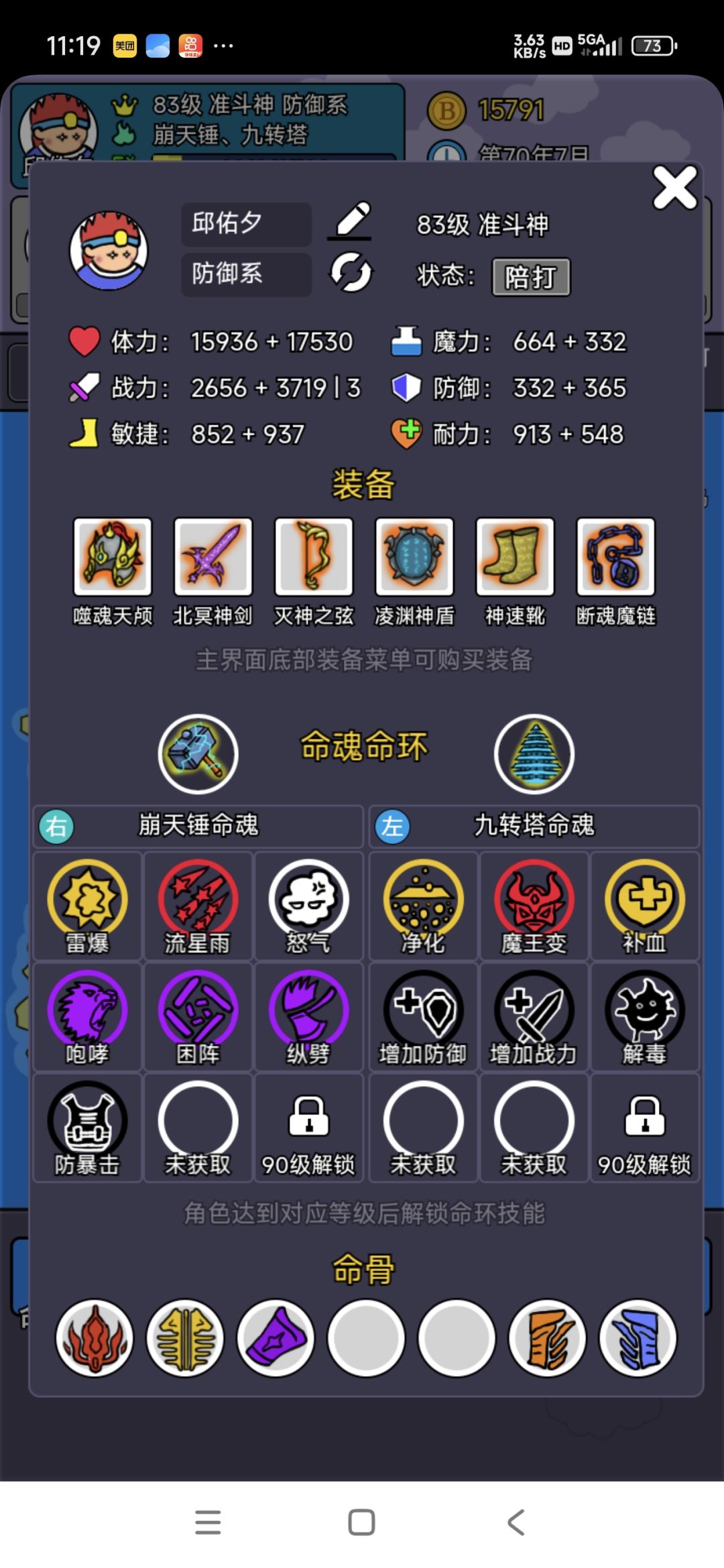 速通攻略 (不打榜) 2