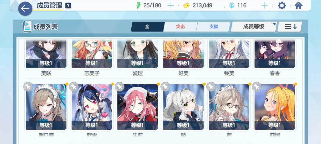 有没有大佬看看中后期应该放弃哪个或拉哪个 5