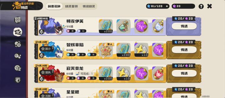 花种异色伊芙截图