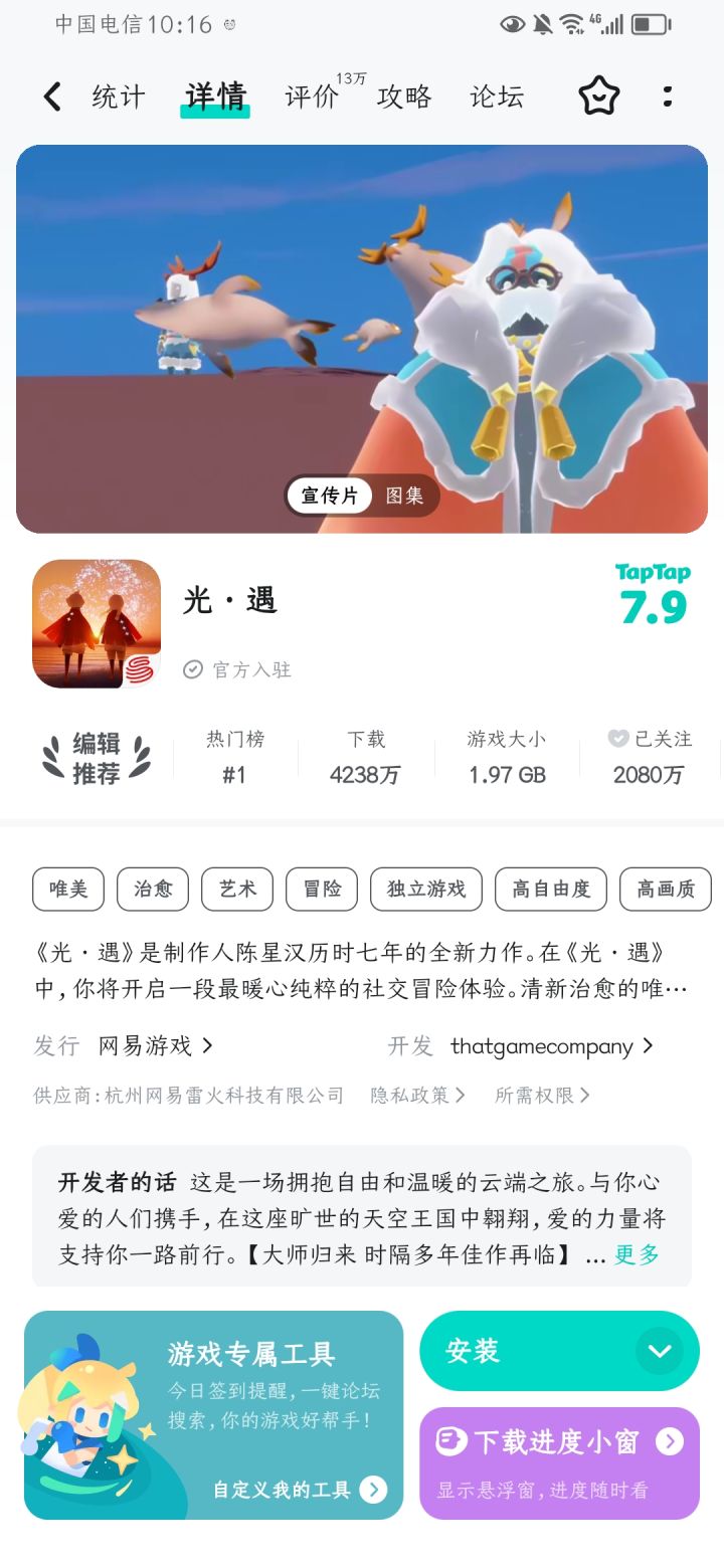 TapTap